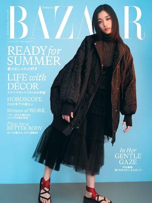 ハーパーズ バザー Harper's Bazaar Japan - Front Range Downloadable